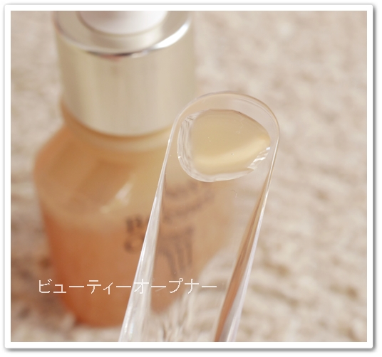 オージオ 卵殻膜美容液 ビューティーオープナー 口コミ 効果 ブログ 容器 液体2